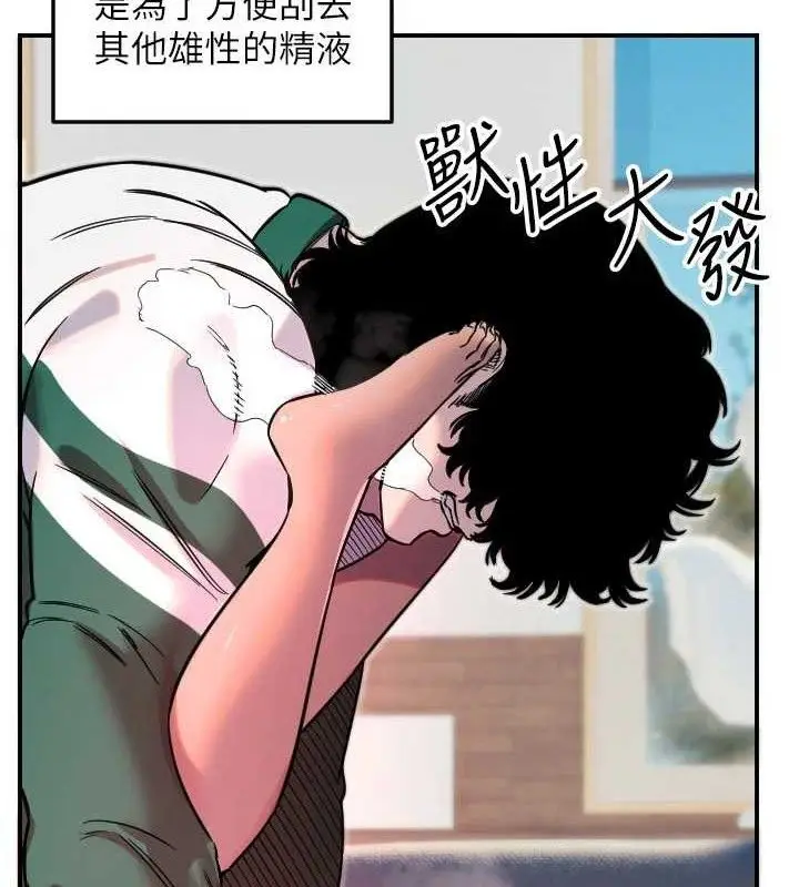 漫画《守护天使》第49话第35张图