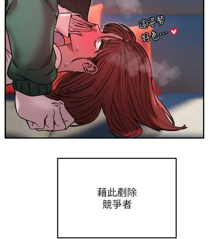 漫画《守护天使》第49话第36张图