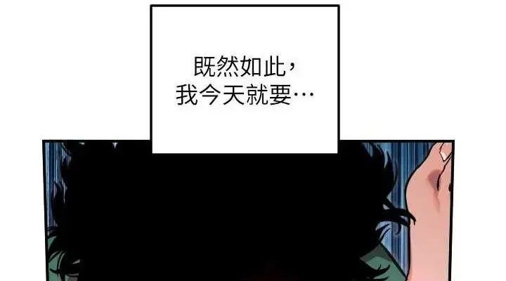 漫画《守护天使》第49话第38张图