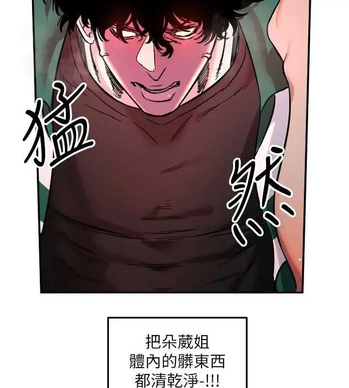漫画《守护天使》第49话第39张图