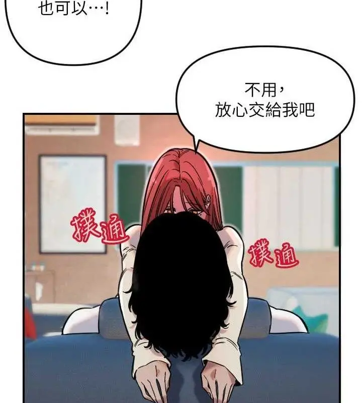 漫画《守护天使》第49话第4张图
