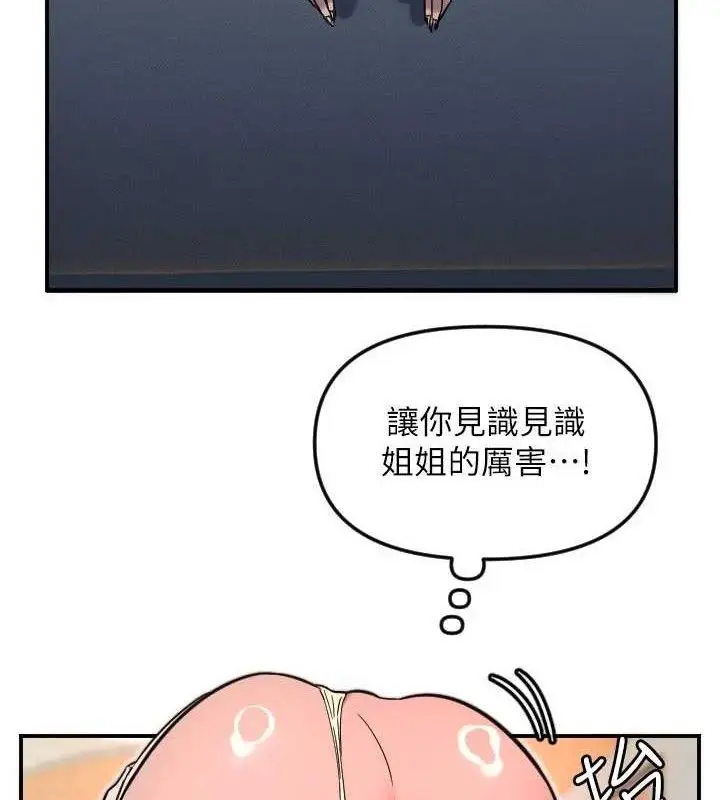 漫画《守护天使》第49话第5张图