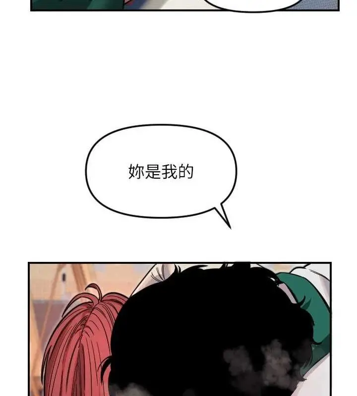 漫画《守护天使》第49话第55张图