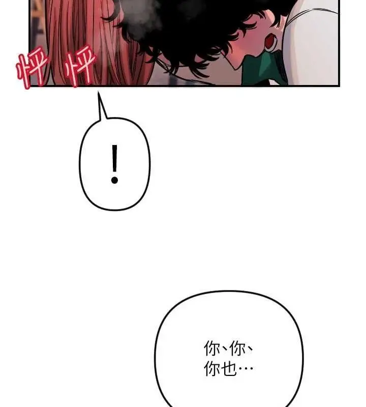 漫画《守护天使》第49话第56张图
