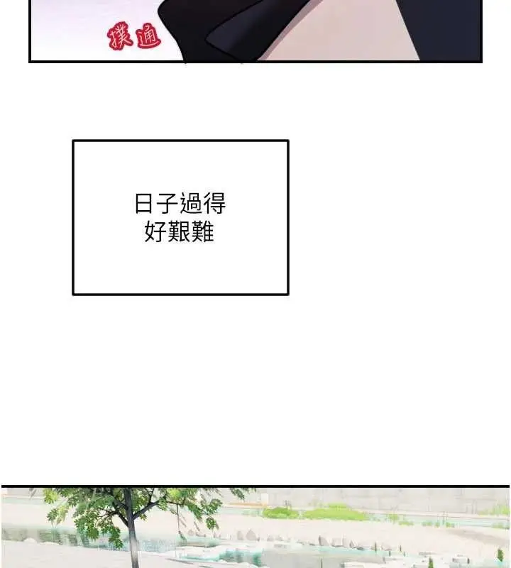漫画《守护天使》第49话第68张图