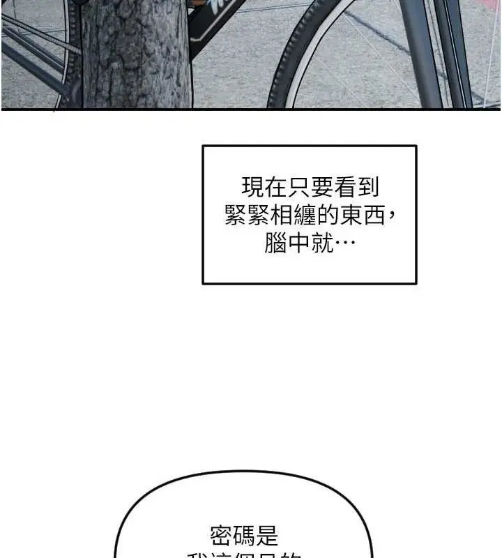 漫画《守护天使》第49话第71张图