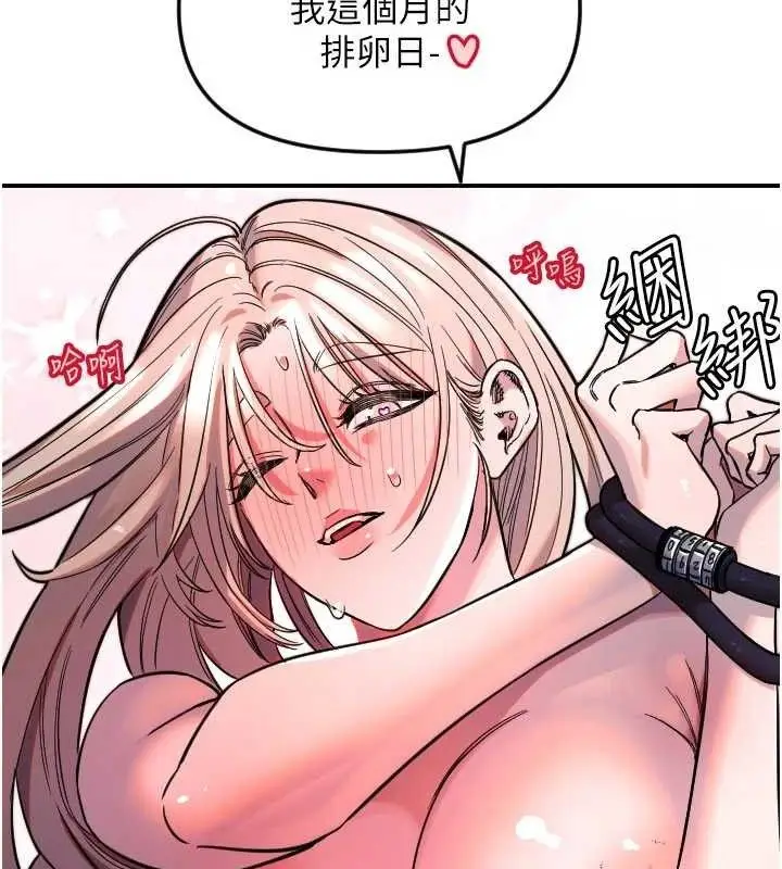 漫画《守护天使》第49话第72张图