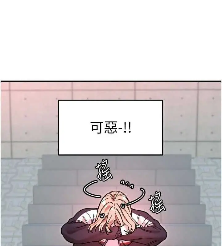 漫画《守护天使》第49话第74张图