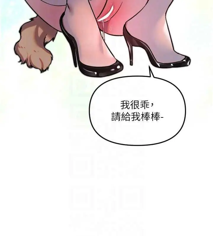 漫画《守护天使》第49话第82张图