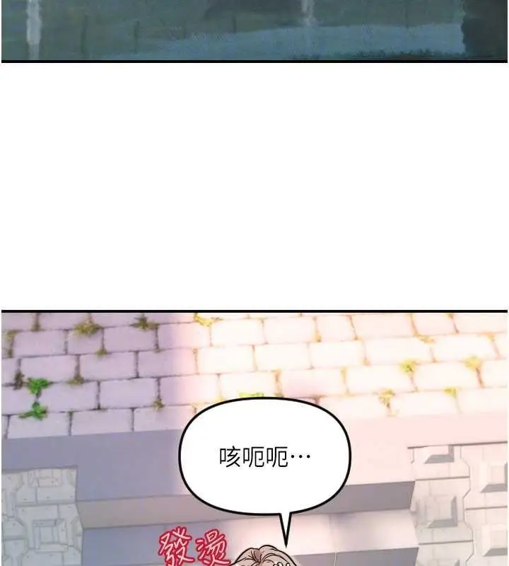 漫画《守护天使》第49话第84张图