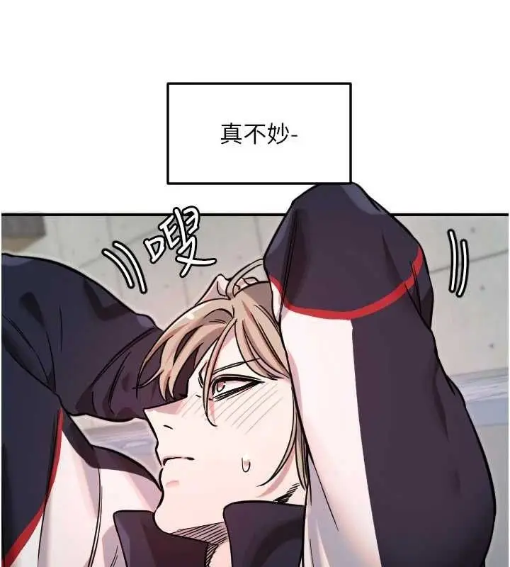 漫画《守护天使》第49话第86张图