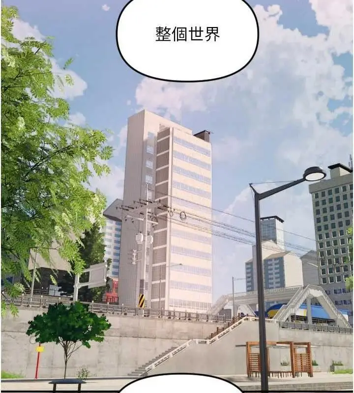 漫画《守护天使》第49话第88张图