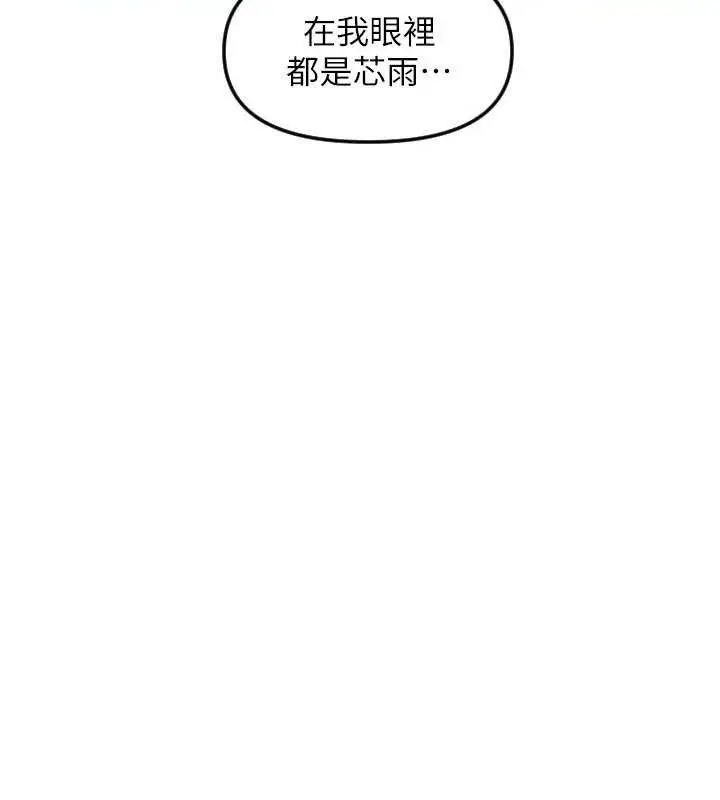 漫画《守护天使》第49话第89张图