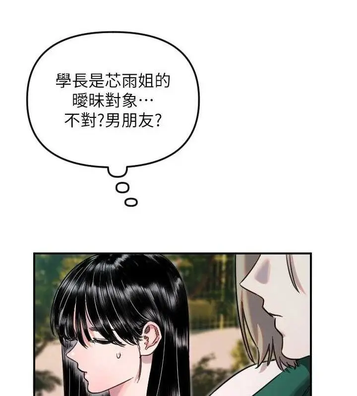 漫画《守护天使》第50话第101张图