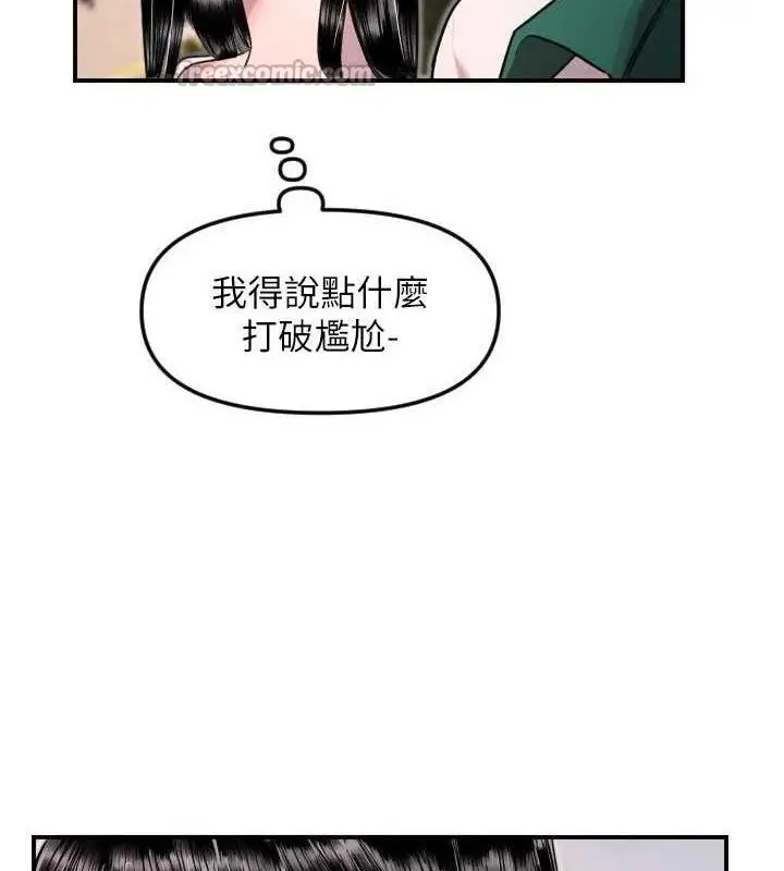 漫画《守护天使》第50话第102张图