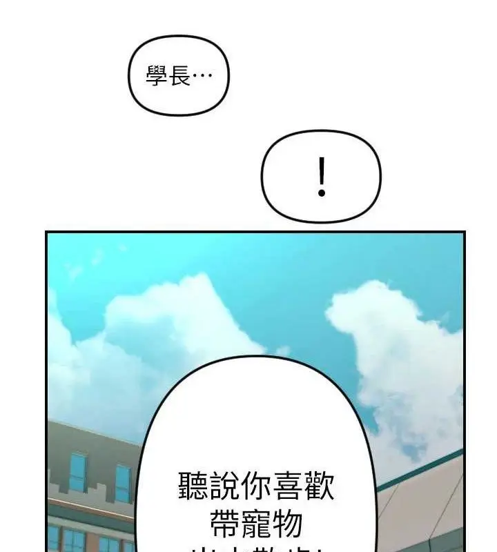 漫画《守护天使》第50话第104张图