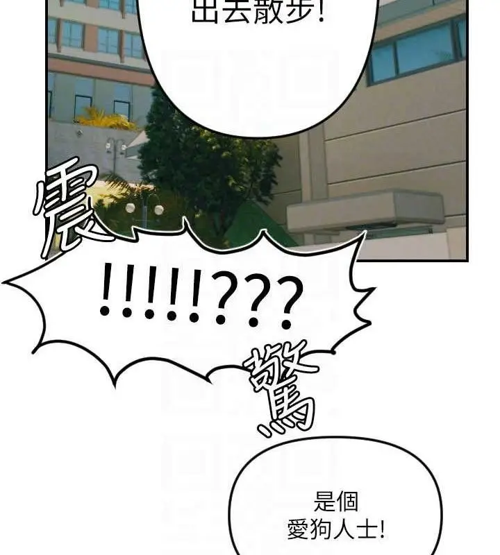 漫画《守护天使》第50话第105张图
