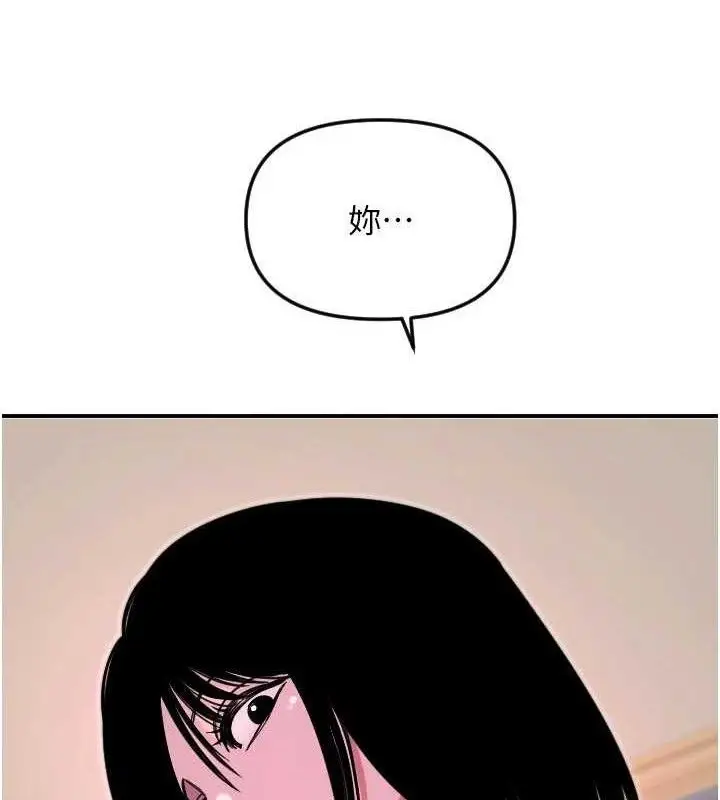 漫画《守护天使》第50话第11张图