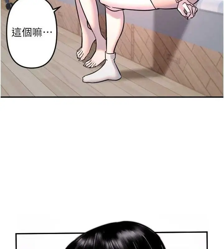 漫画《守护天使》第50话第14张图