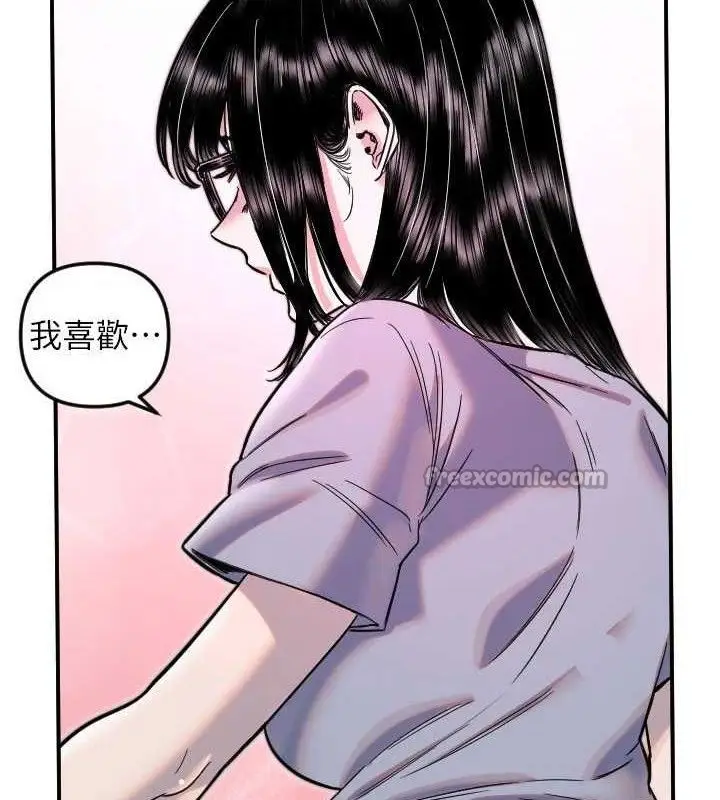 漫画《守护天使》第50话第15张图