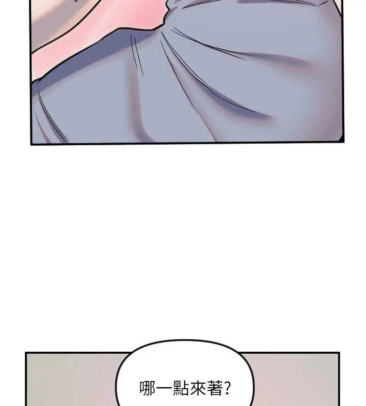 漫画《守护天使》第50话第16张图