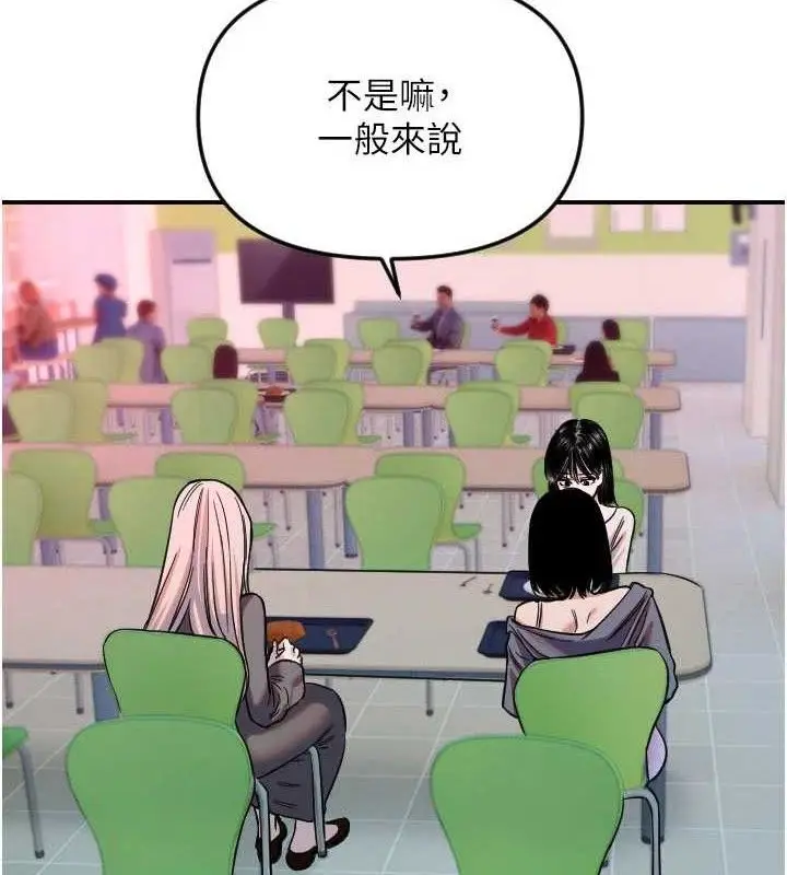 漫画《守护天使》第50话第19张图