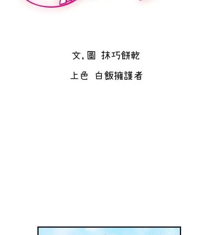 漫画《守护天使》第50话第2张图