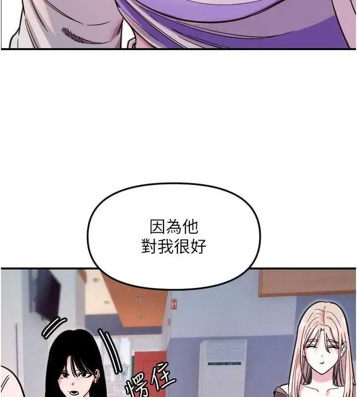 漫画《守护天使》第50话第23张图