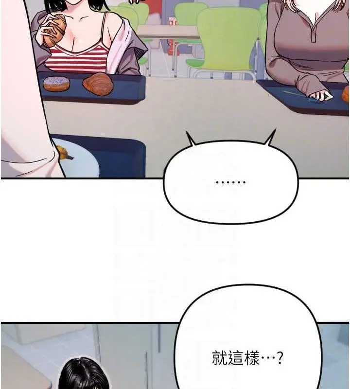 漫画《守护天使》第50话第24张图