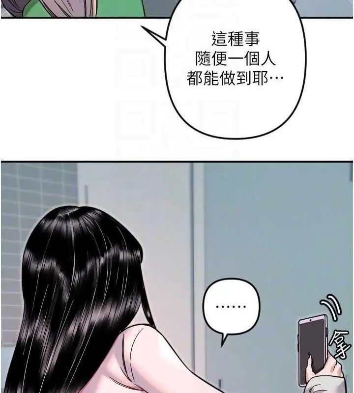 漫画《守护天使》第50话第26张图