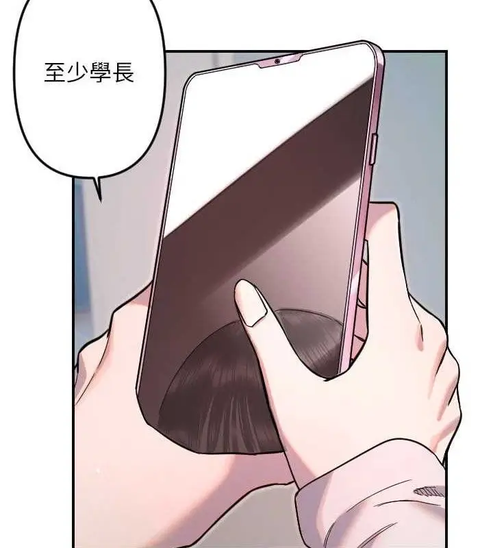 漫画《守护天使》第50话第28张图