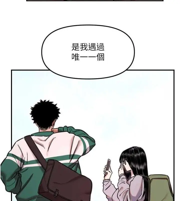 漫画《守护天使》第50话第29张图