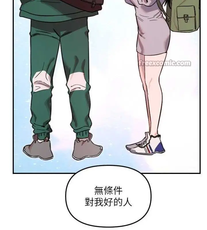 漫画《守护天使》第50话第30张图