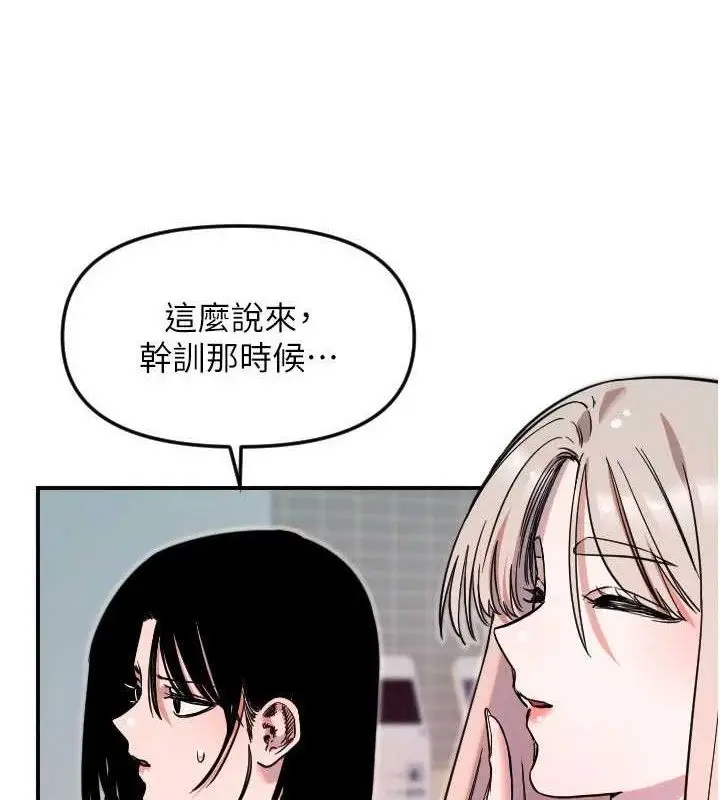 漫画《守护天使》第50话第31张图
