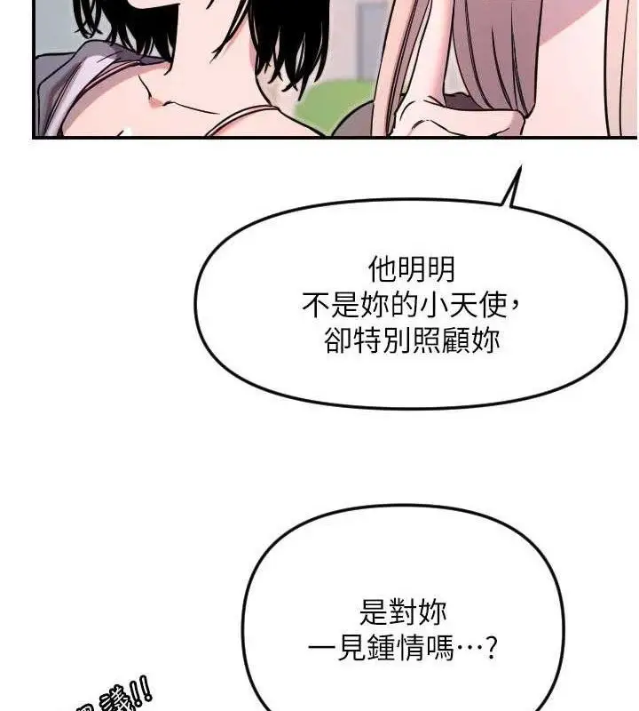 漫画《守护天使》第50话第32张图