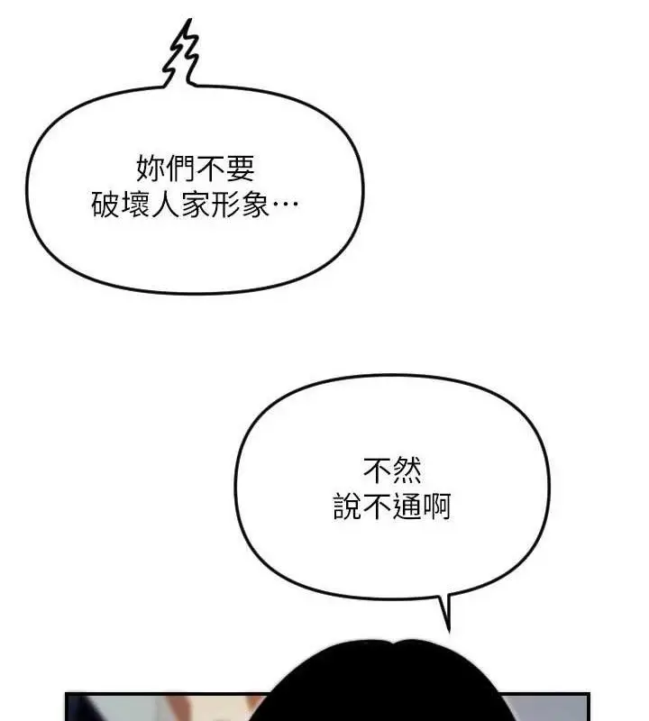 漫画《守护天使》第50话第34张图