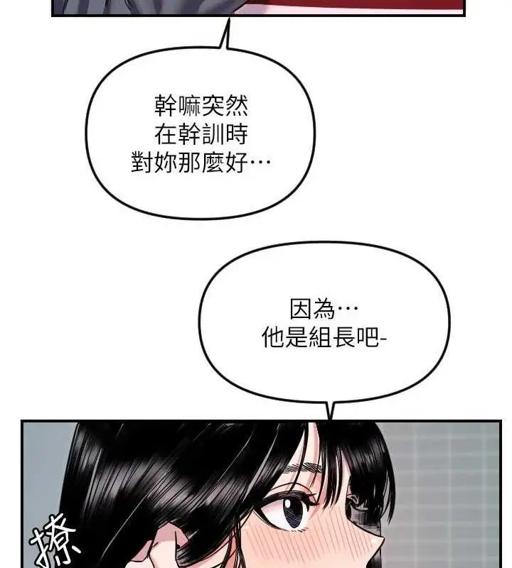漫画《守护天使》第50话第36张图