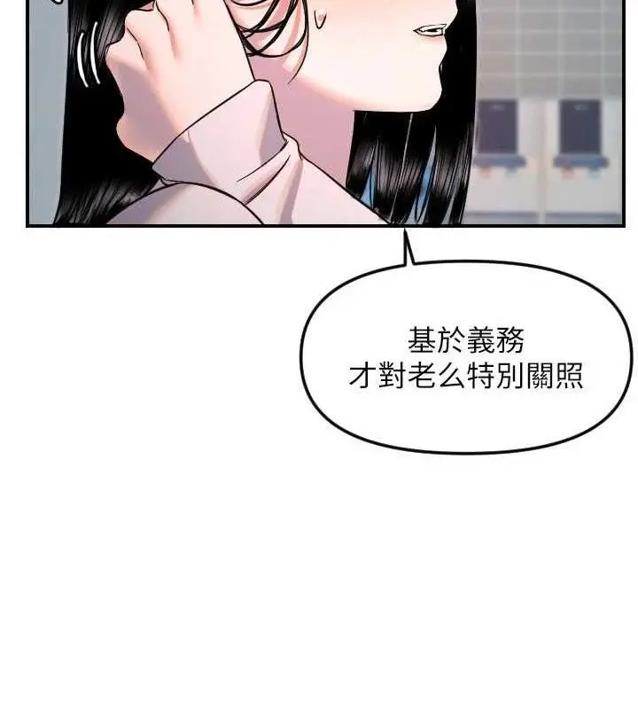 漫画《守护天使》第50话第37张图