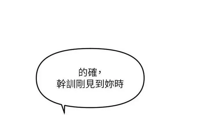 漫画《守护天使》第50话第38张图