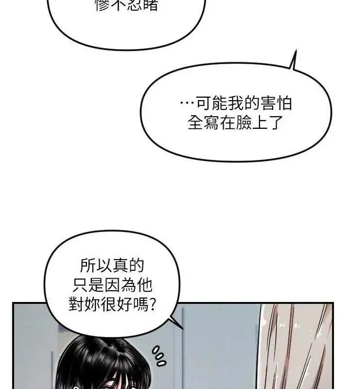 漫画《守护天使》第50话第40张图