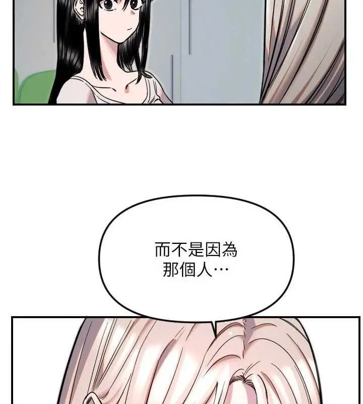 漫画《守护天使》第50话第41张图