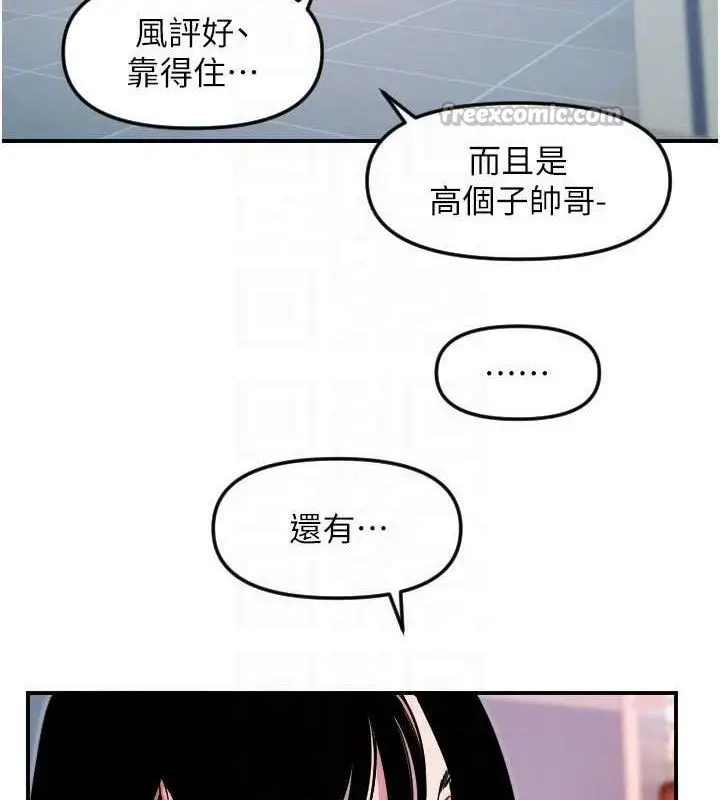 漫画《守护天使》第50话第45张图