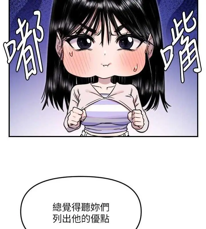 漫画《守护天使》第50话第47张图
