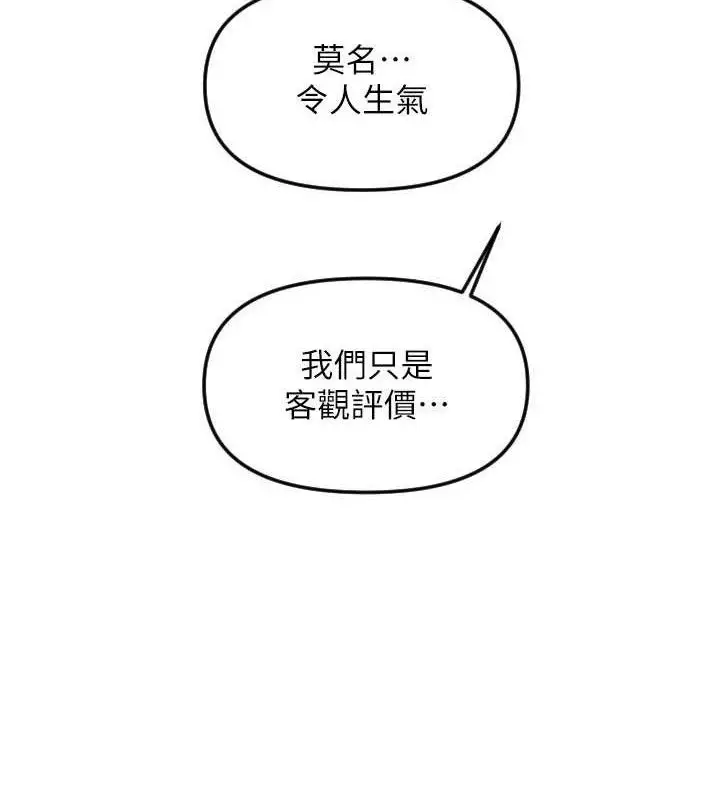 漫画《守护天使》第50话第49张图