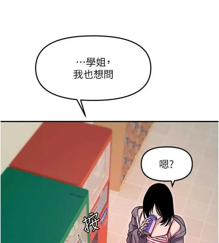 漫画《守护天使》第50话第50张图