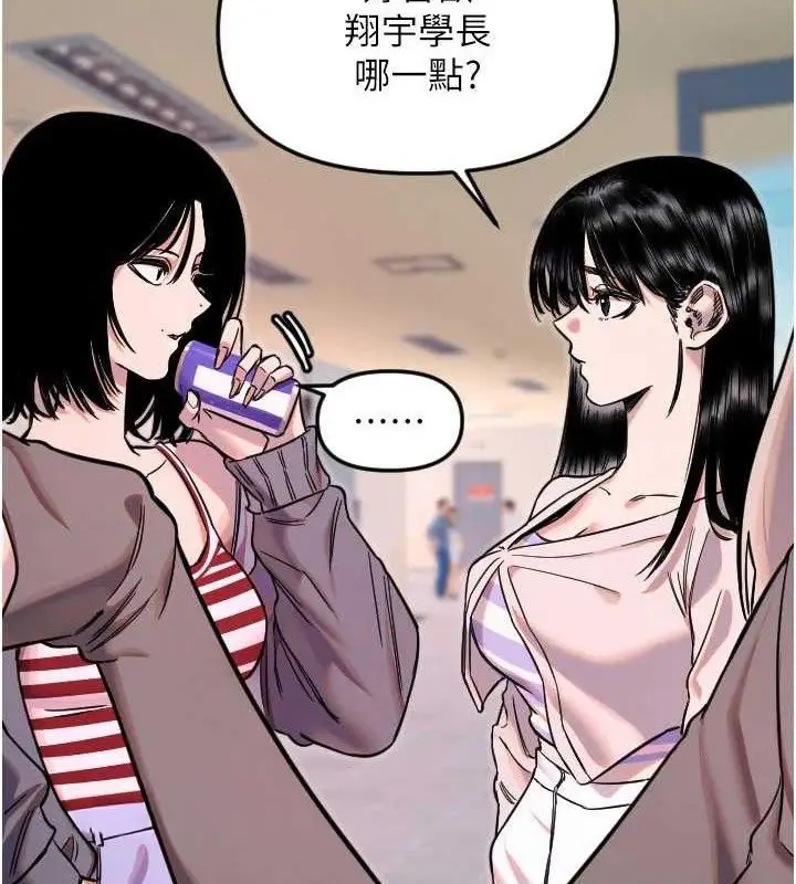 漫画《守护天使》第50话第52张图