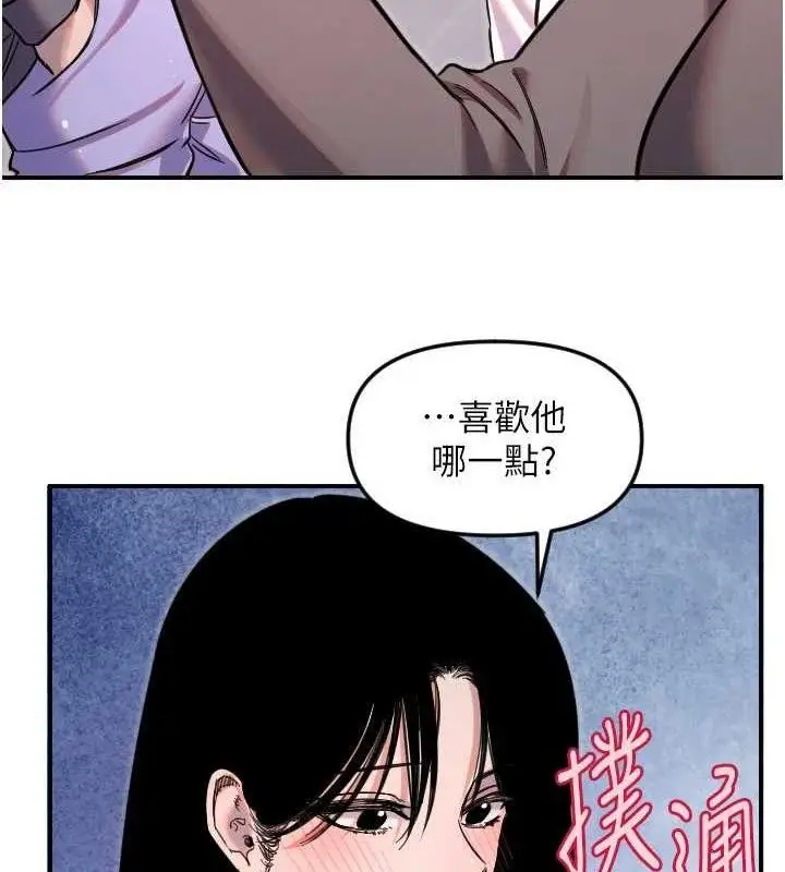 漫画《守护天使》第50话第53张图