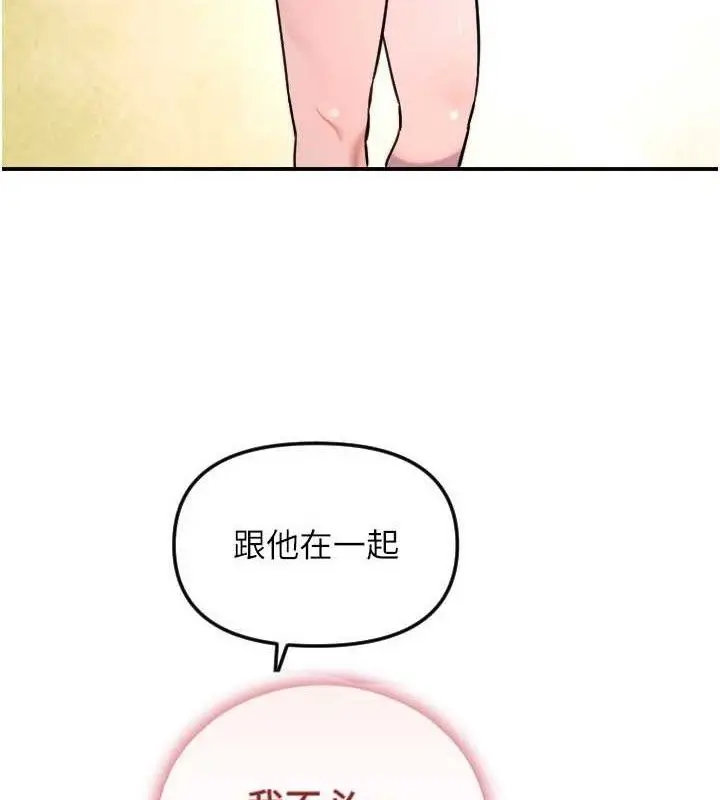 漫画《守护天使》第50话第57张图
