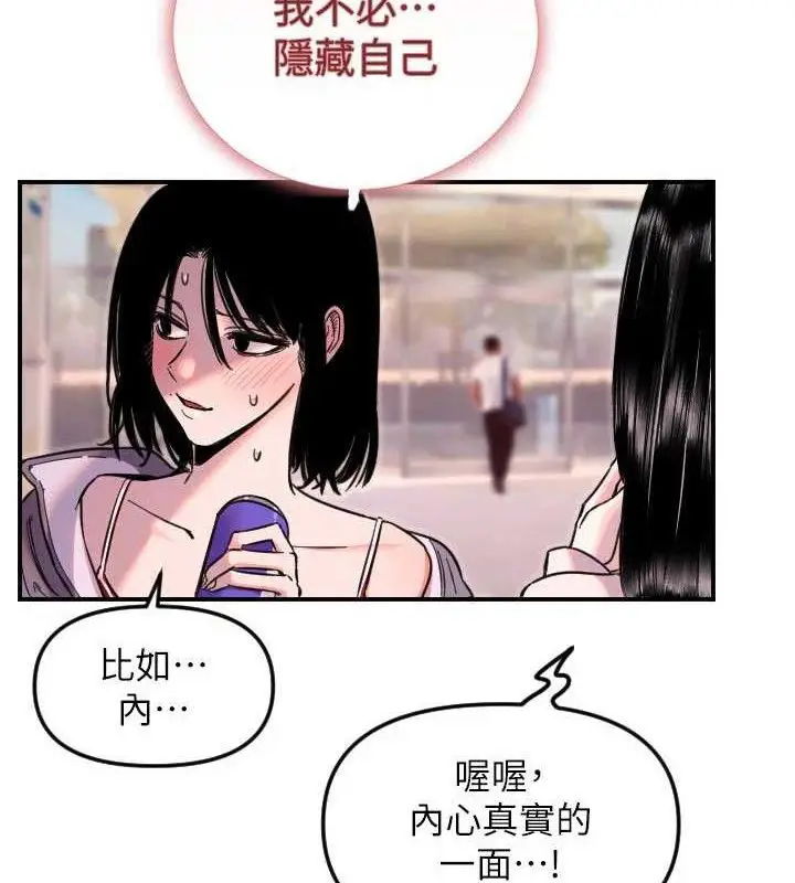 漫画《守护天使》第50话第58张图
