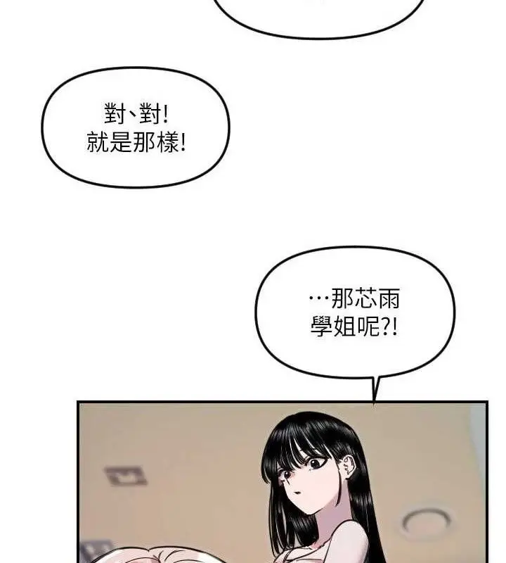 漫画《守护天使》第50话第59张图
